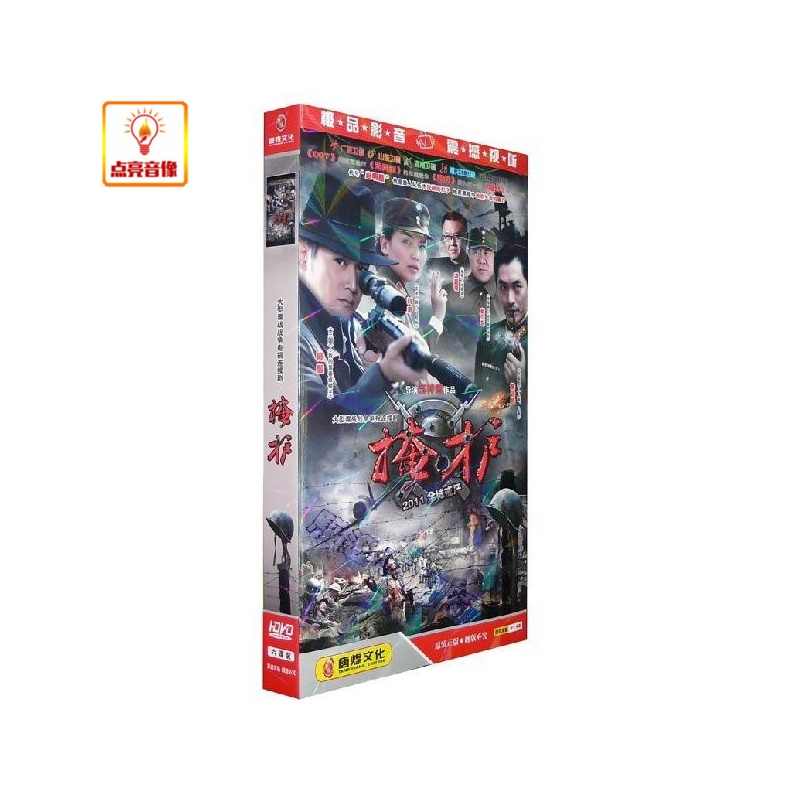 【影视剧电视剧合集】电视剧 掩护 正版6DVD