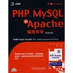 PHP��MySQL��Apache��̵�ѧ��ԭ���4�棩�������̣�