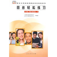 同步轻松练习：七年级 英语（新目标） 下