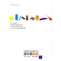设计的意蕴