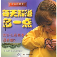 每天知道多一点——为什么有些虫子没有脚?