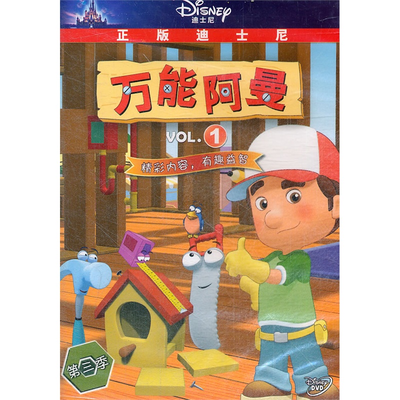 万能阿曼第三季1dvd