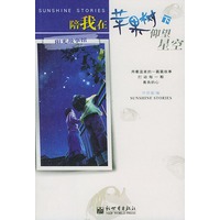 陪我在苹果树下仰望星空