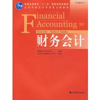 账务会计