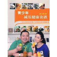 青少年减压健康食谱