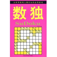 图文 数独