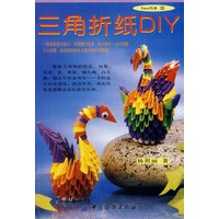 三角折纸DIY