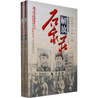 石家庄解放 1947.11.12（全两册）
