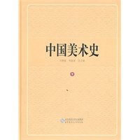 中国美术史　第九卷