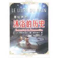 沐浴的历史
