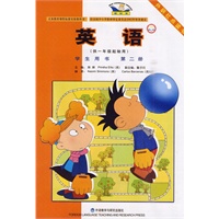 英语（新标准）（小学）（供一年级起始用）（学生用书）第二册 (点读版)