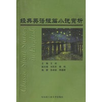 经典英语短篇小说赏析