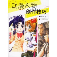 动漫人物创作技巧