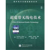 超宽带无线电技术——国外电子通信教材