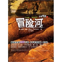 手斧男孩Ⅱ:冒险河
