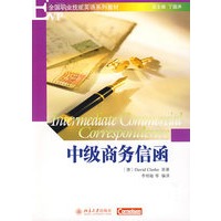 EVP全国职业技能英语系列教材—中级商务信函（配有光盘）