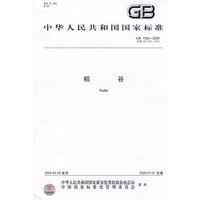 稻谷