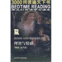 3000词读遍天下书/床头灯英语学习读本V：理智与情感（美音 全四盒）（音带）