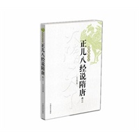 正儿八经说隋唐(一）:历史挑山工