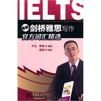 最新剑桥雅思写作官方词汇精选