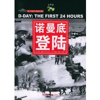 诺曼底登陆（附VCD光盘一张）/第二次世界大战重大战役