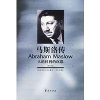 马斯洛传：人的权利的沉思