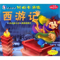 西游记--车迟国斗法