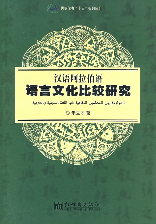 阿拉伯音乐文化论文_关于阿拉伯历史的论文_阿拉伯历史与文化论文