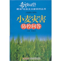 小麦灾害防控问答