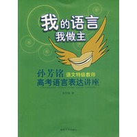 我的语言我做主