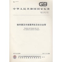 换热器及冷凝器用钛及钛合金管