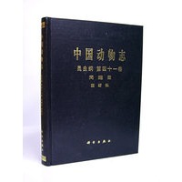 中国动物志：昆虫纲第四十一卷 同翅目、斑蚜科