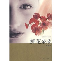 鲜花朵朵