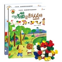 小不点积木童话--好哭猫和比比熊（随书附赠多块优质积木玩具。读故事，搭积木，动手与动脑并重，思维与想象齐飞！）
