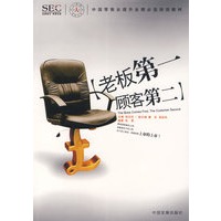 老板第一顾客第二