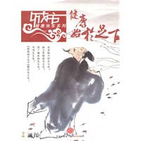 健康始于足下（DVD）