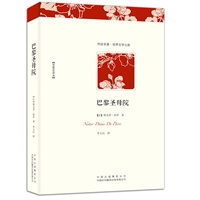 巴黎圣母院