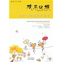 欢乐蚁族（一部蚁族大学生的奋斗史，献给那些在理想与现实间迷茫着奋斗着的草根英雄。）