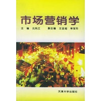 市场营销学