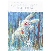 雪花白童话（局彩）