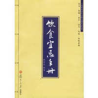 饮食宜忌手册