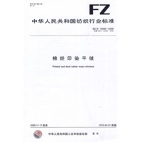 棉经印染平绒