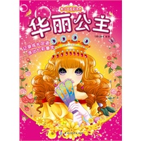 美少女炫彩涂色-华丽公主