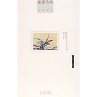 安妮宝贝：蔷薇岛屿（精）