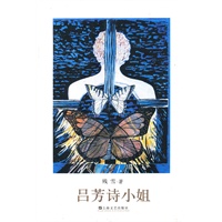 吕芳诗小姐