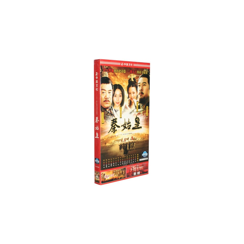 【电视剧光盘DVD 秦始皇 经济版 4DVD 张丰毅