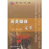 英美媒体文萃
