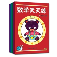 数学天天练（全六册）
