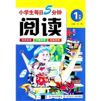 小学生每日5分钟阅读:1年