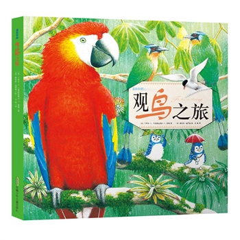 蓝色乐团观鸟之旅 (将带你进入神奇的鸟类世界！荣获美国